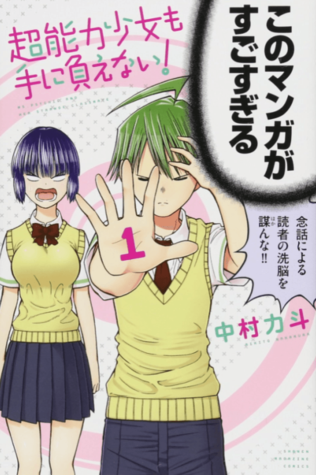 Ms. Psychic and Her Strange Classmate