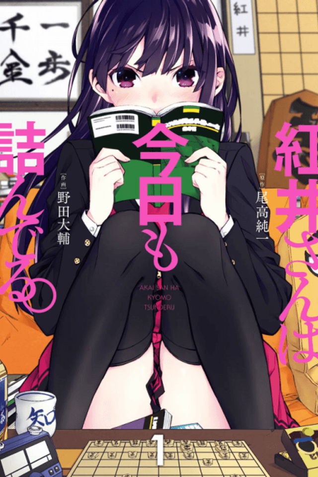 Akai-san wa Kyou mo Tsunderu.