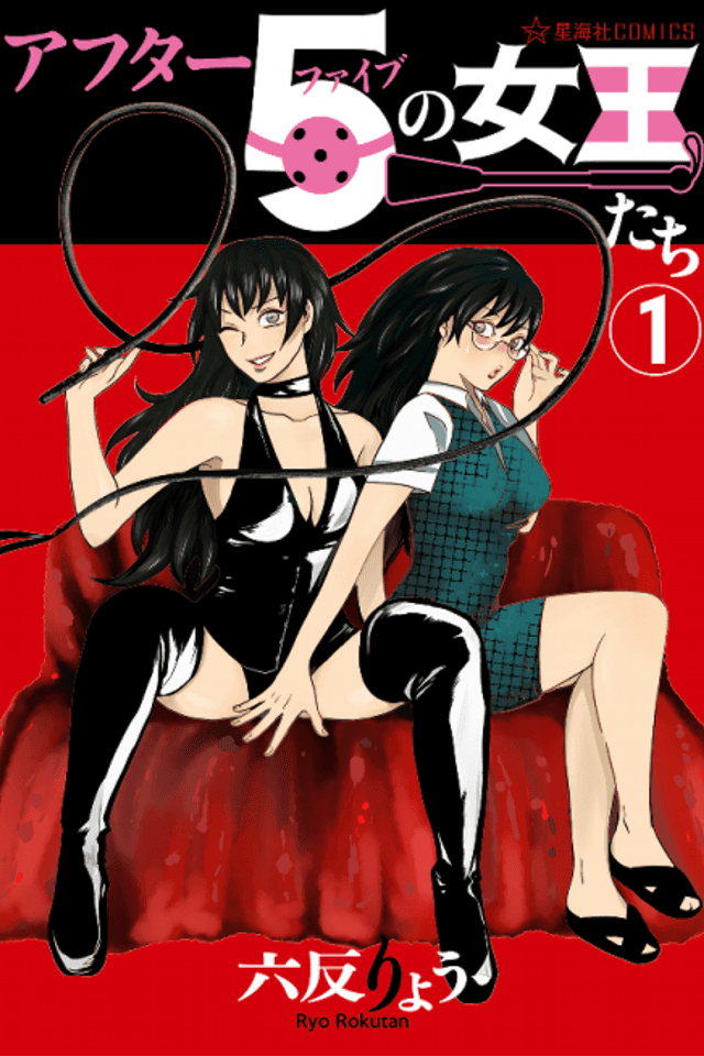 After 5 no Joou-tachi