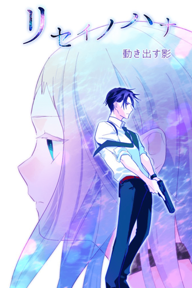 Riseinohana: The Flowers of Reason