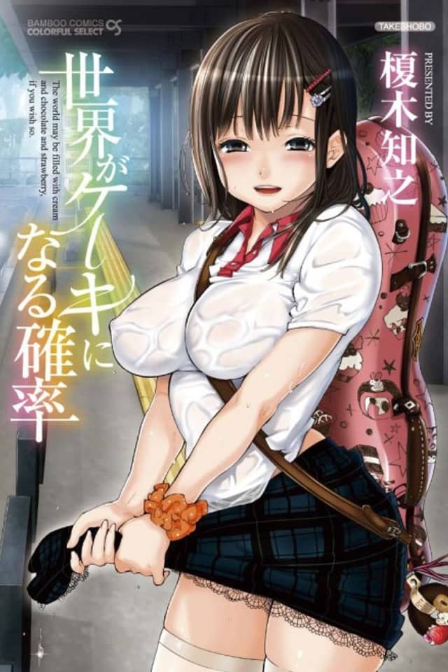 Sekai ga Cake ni Naru Kakuritsu