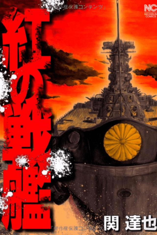 The Crimson Warship