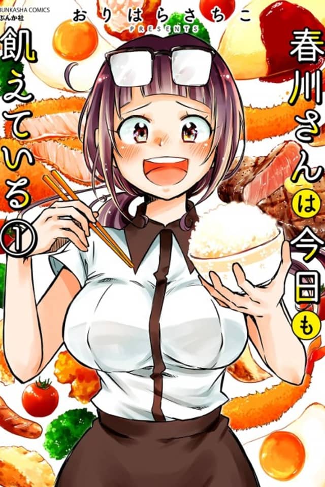 Always Hungry Harukawa
