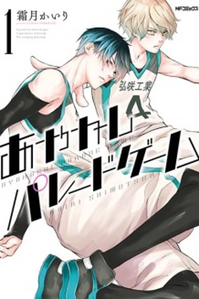 Ayakashi Parade Game