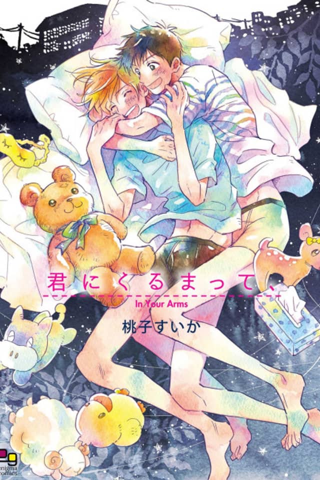 Kimi ni Kurumatte,