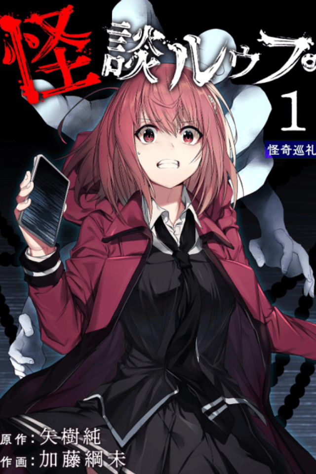 Ghost Story Loop