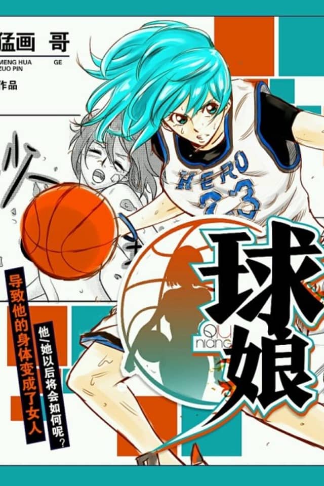 The Basketball Girl