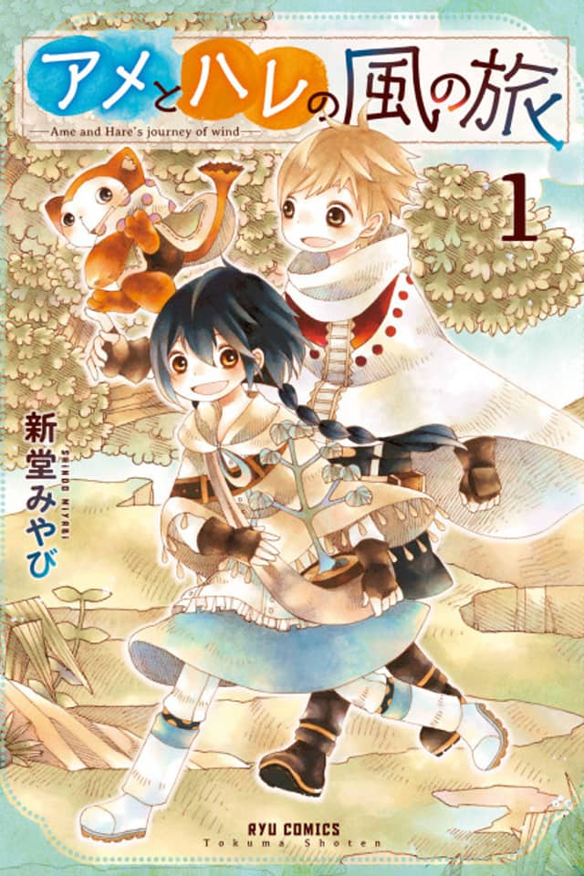 Ame and Hare's Journey of Wind