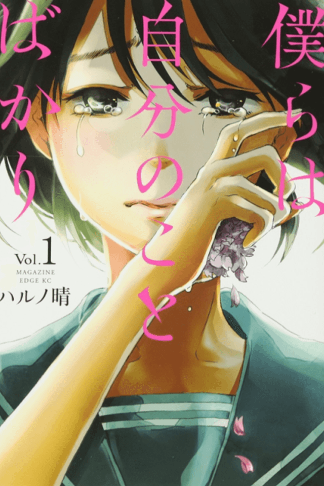 Bokura wa Jibun no Koto bakari