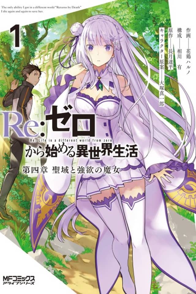 Re:ZERO -Starting Life in Another World- Chapter 4: The Sanctuary and the Witch of Greed