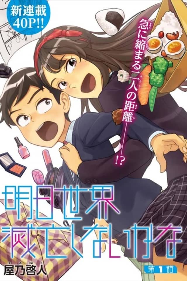 Ashita Sekai Metsubou Shinaikana