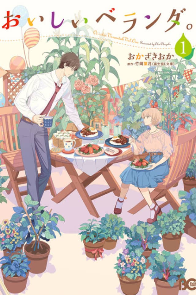 Delicious Veranda.