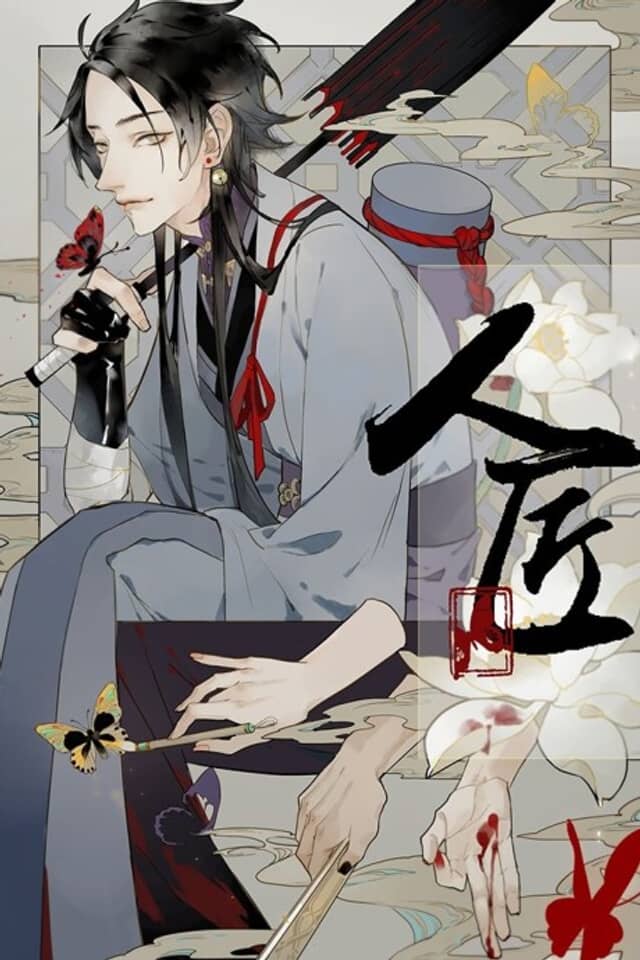 Ren Jiang