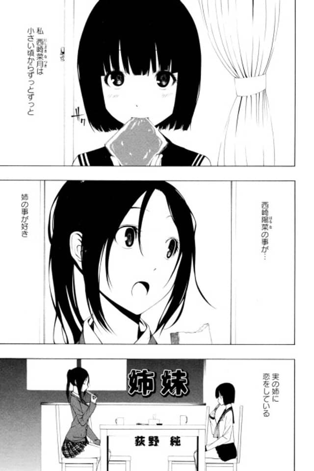 Shimai