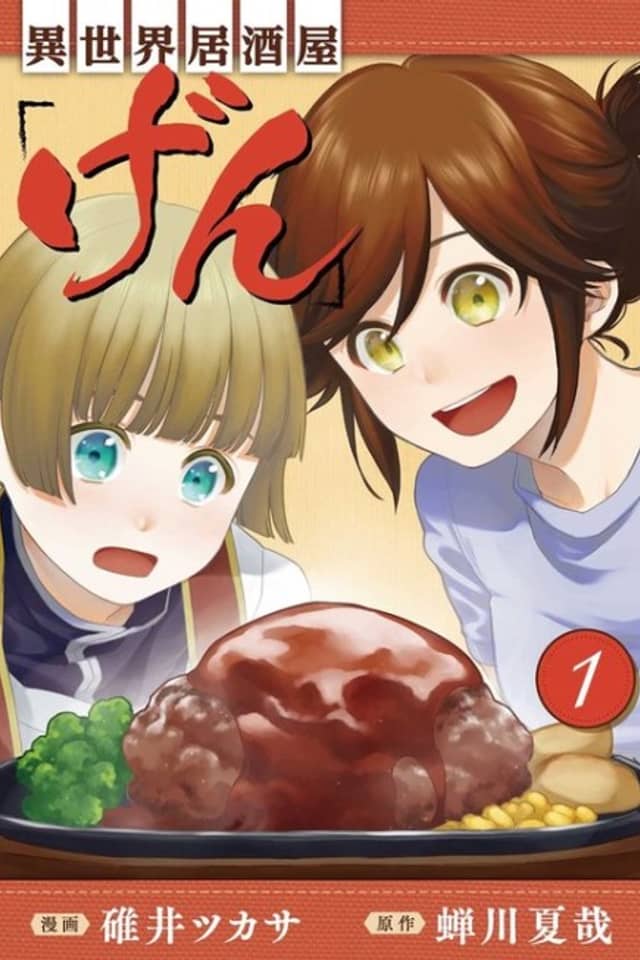 Otherwordly Izakaya "Gen"