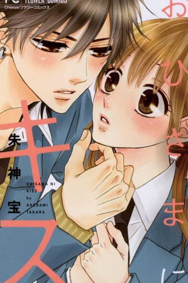 Ohisama ni kiss