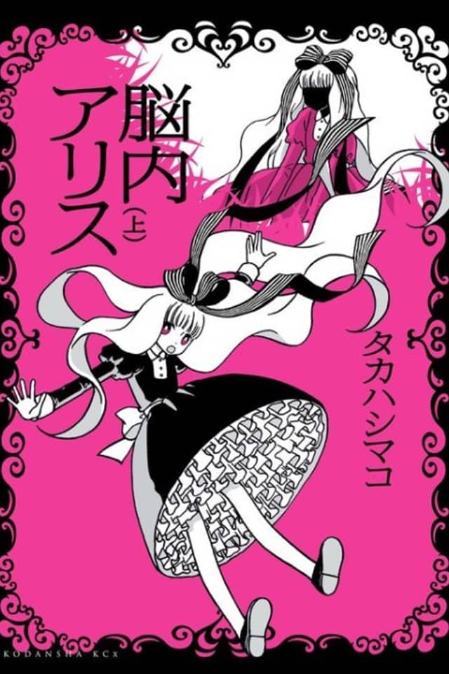 Nounai Alice