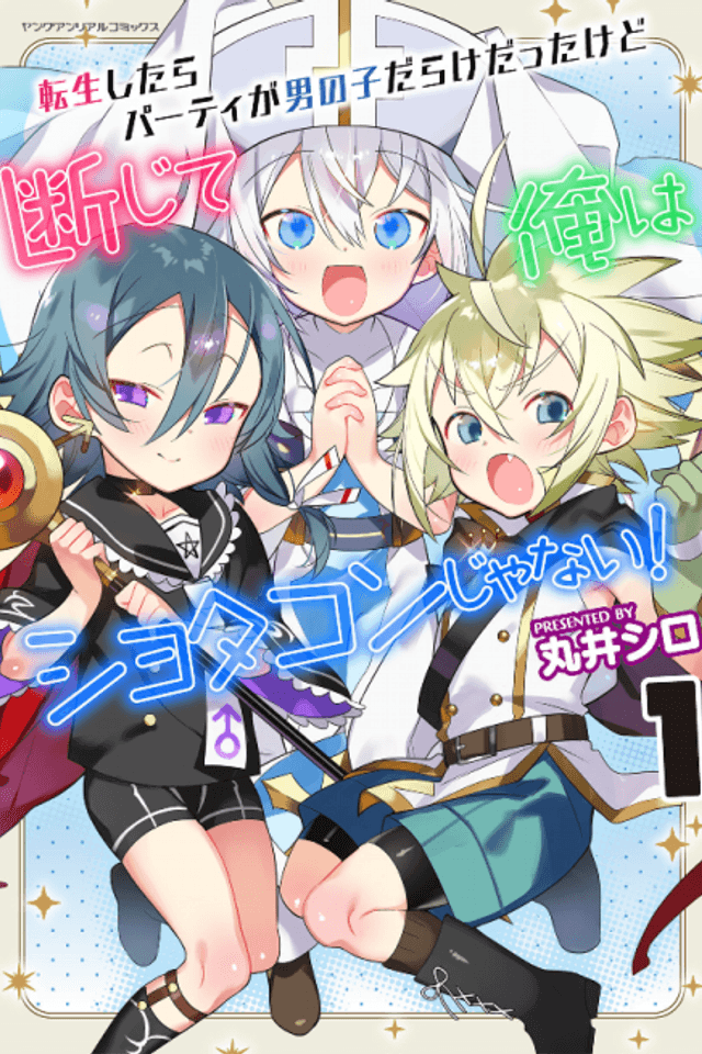 After Reincarnation, My Party Was Full of Young Boys, but I'm Not a Shotacon!