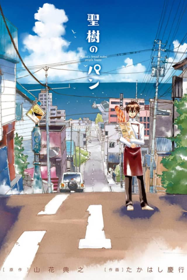 Masaki no Pan
