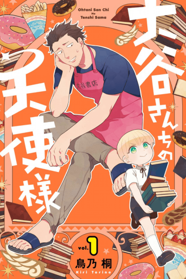 Ootani-san Chi no Tenshi-sama