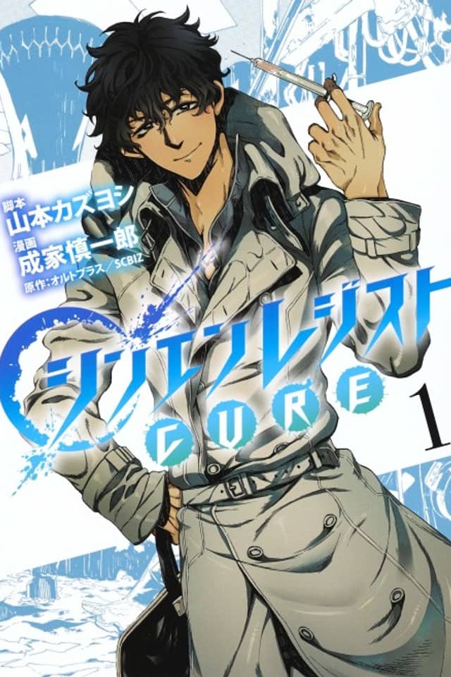 Shin'en Resist CURE