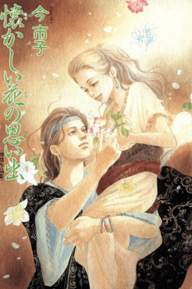 Natsukashii Hana no Omoide