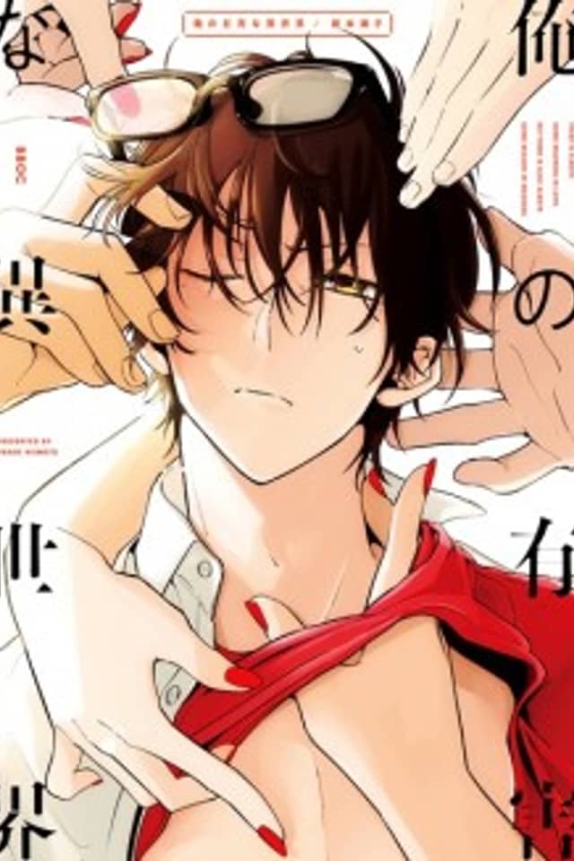 Ore no Yuugai na Isekai