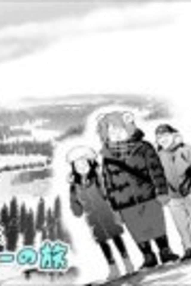 3-Paku 4-nichi Whitehorse Aurora Tour no Tabi
