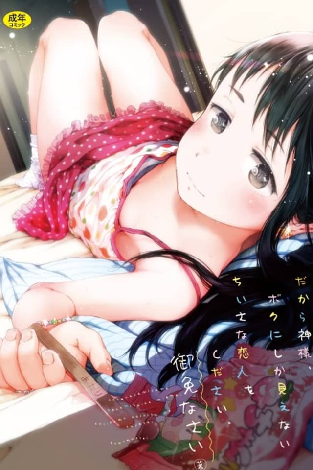 Dakara Kamisama, Boku ni shika Mienai Chiisana Koibito wo Kudasai.