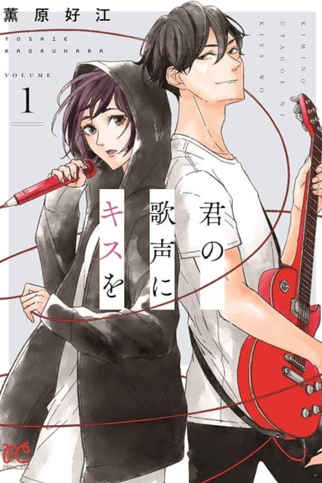 Kimi no Utagoe ni Kiss o