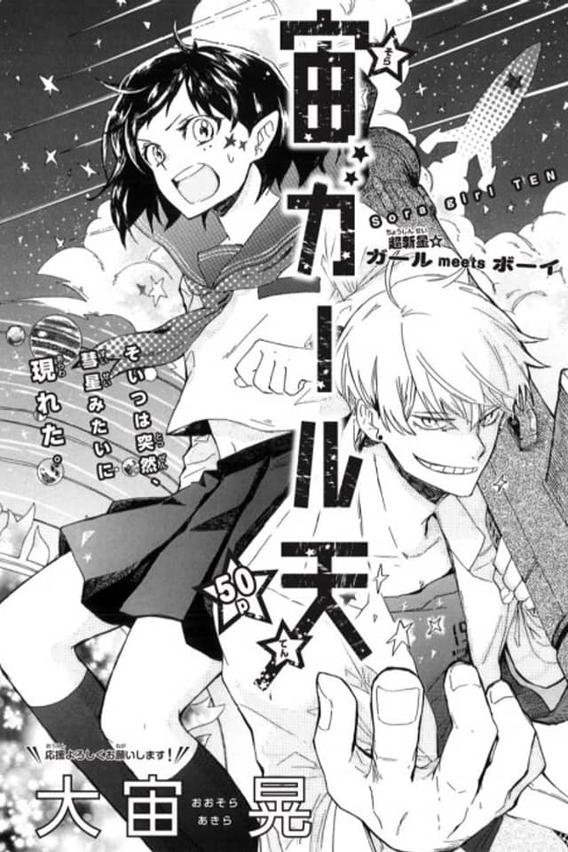 Sora Girl Ten