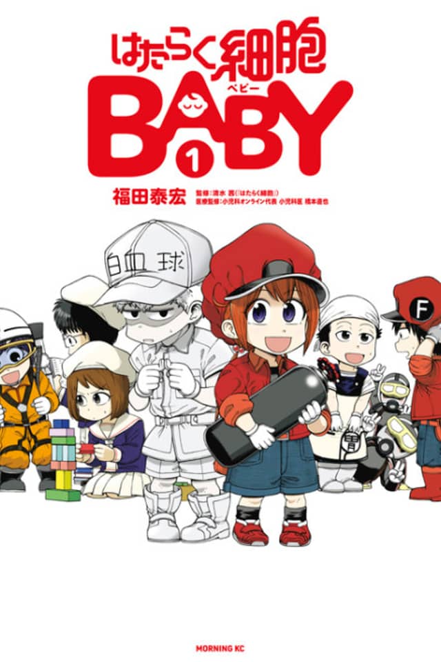 Cells at Work: Baby!