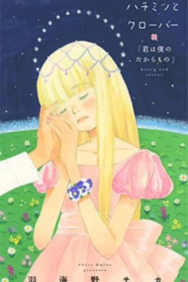 Honey and Clover Spin-off
