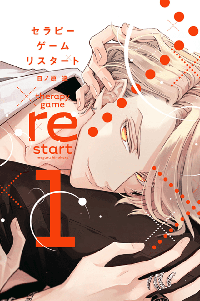 Therapy Game Restart