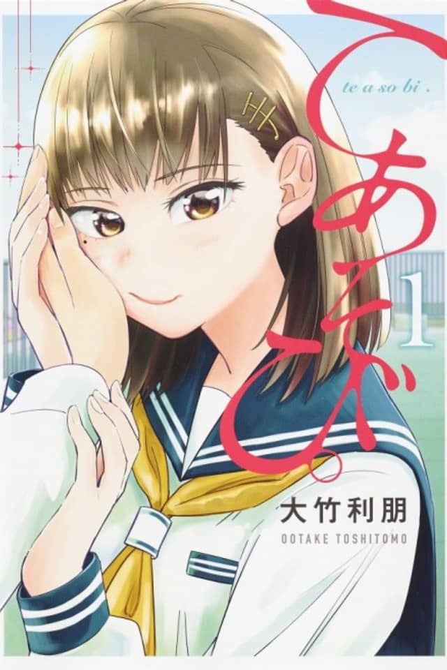 Te Asobi.