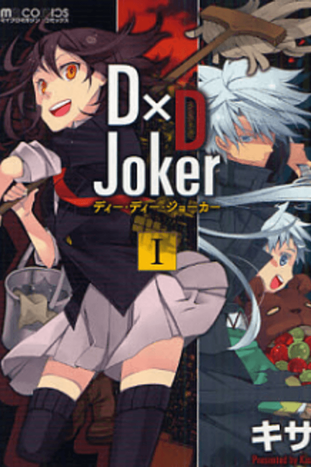DxD Joker
