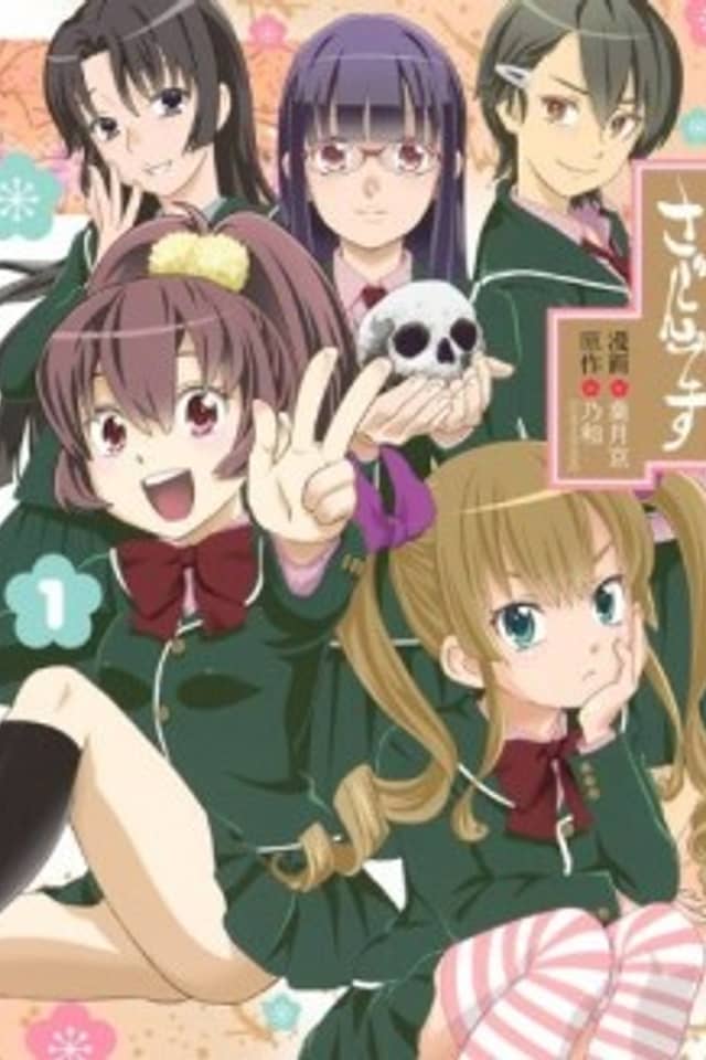 Sadon Desu