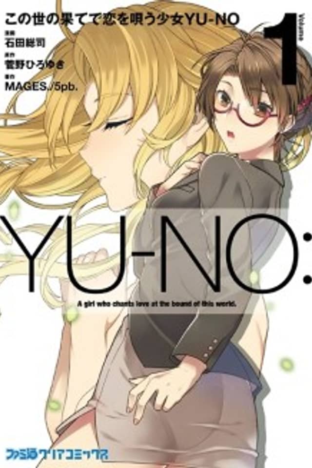 Yu-no. A Girl Who Chants Love at the Bound of this World.