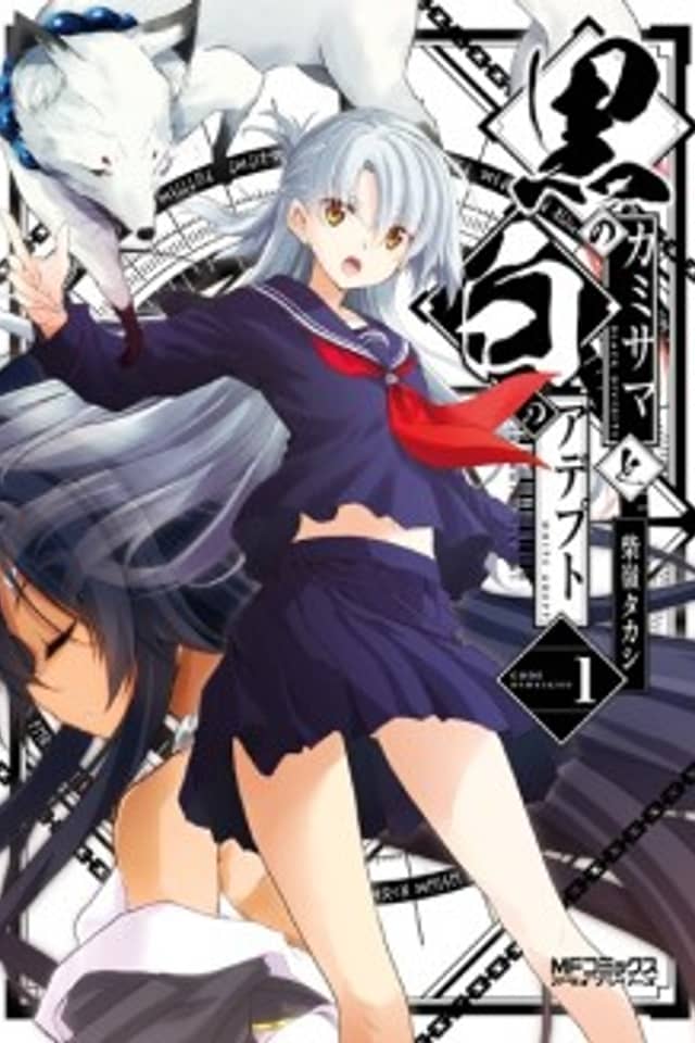 Kuro no Kamisama to Shiro no Adept