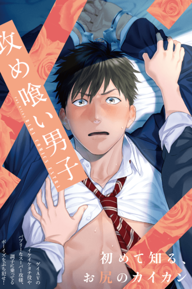 Semegui Danshi