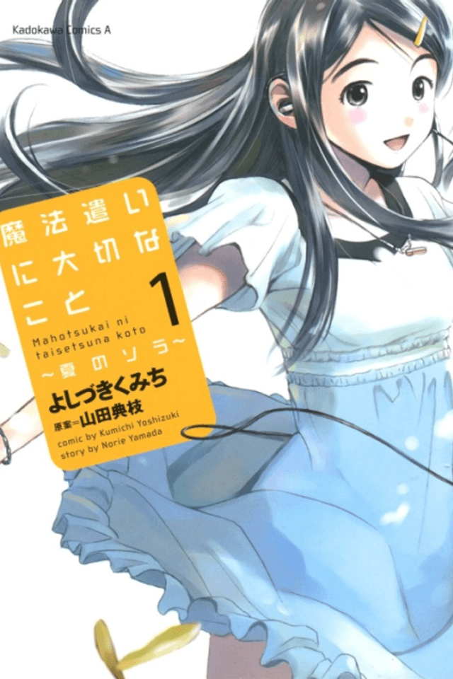 Mahou Tsukai ni Taisetsu na Koto - Natsu no Sora