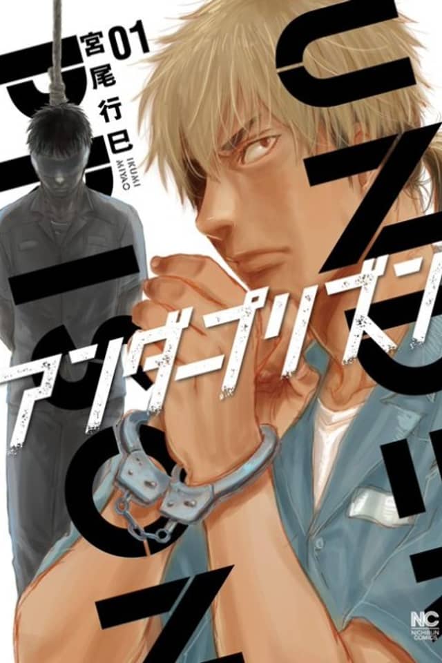 Under Prison