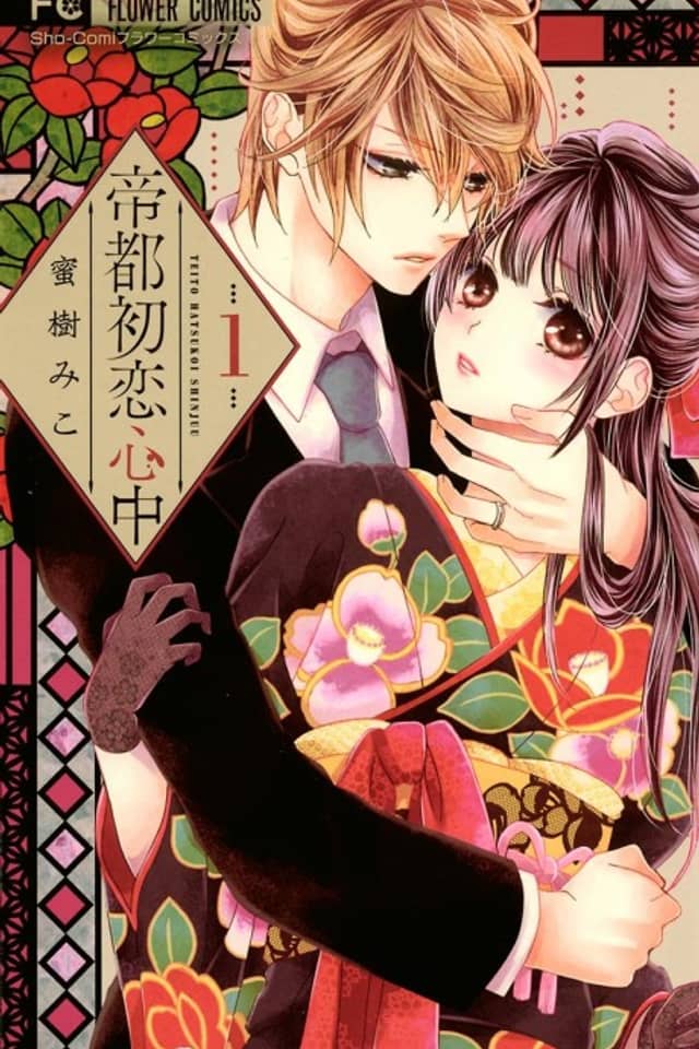 Teito Hatsukoi Shinjyu