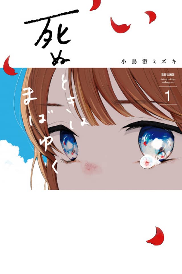 Shinu Toki wa Mabayuku