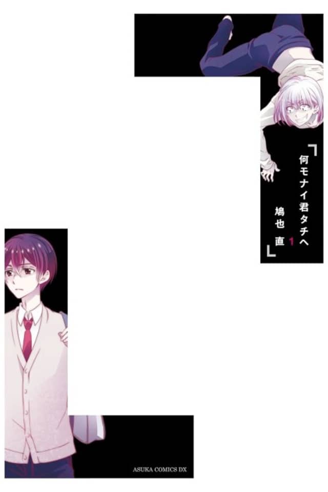 Nanimonai Kimitachi e