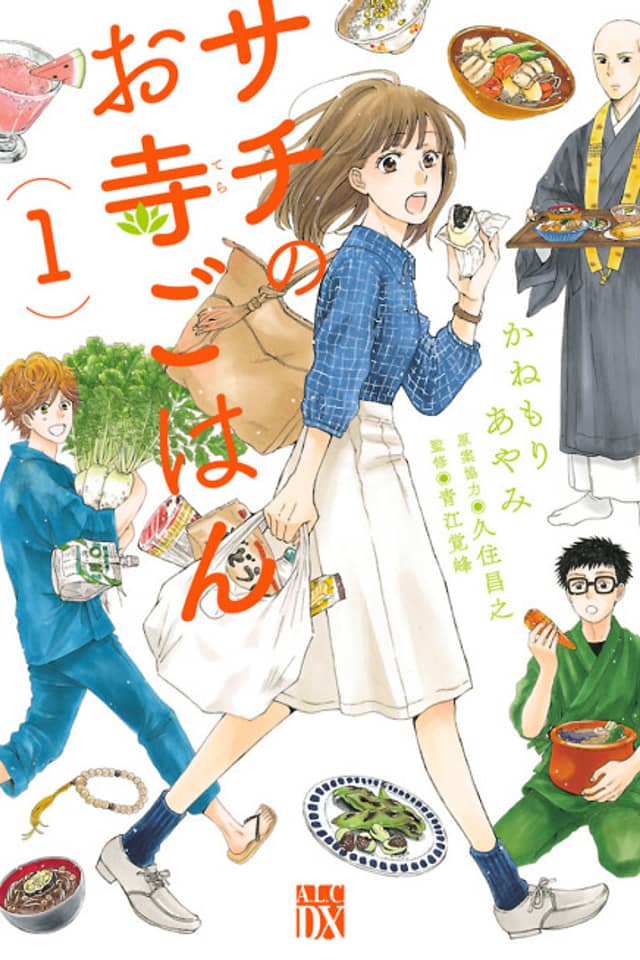 Sachi no Otera Gohan