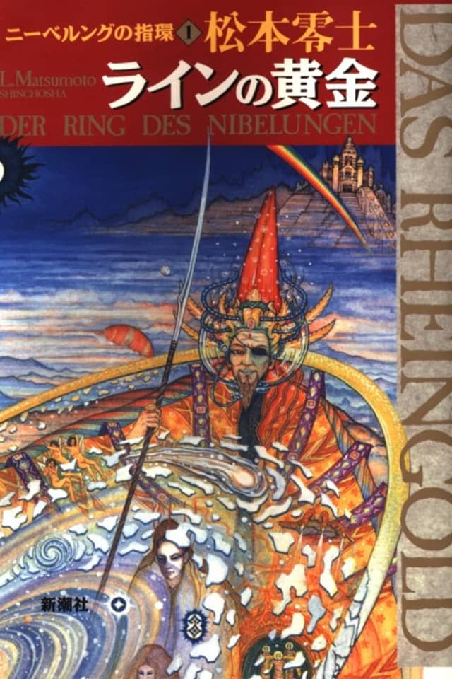 Harlock Saga - The Ring of the Nibelung