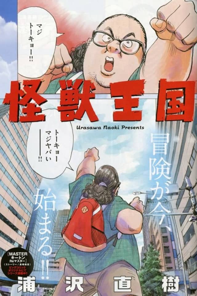 Kaiju Kingdom