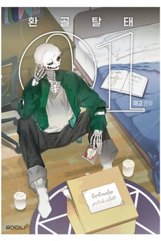 The Skeleton Becomes a Cat Dad