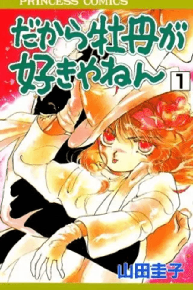 Dakara Botan ga Suki Yanen